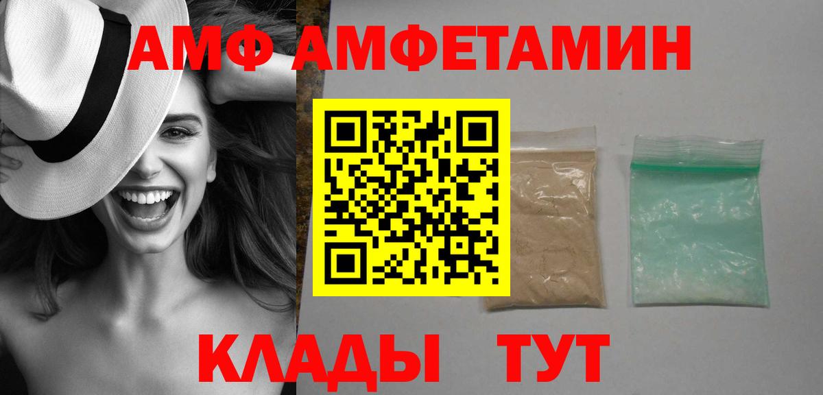 АМФЕТАМИН  АМФ 98%  Вход с VPN  Amphetamine  Лабытнанги 