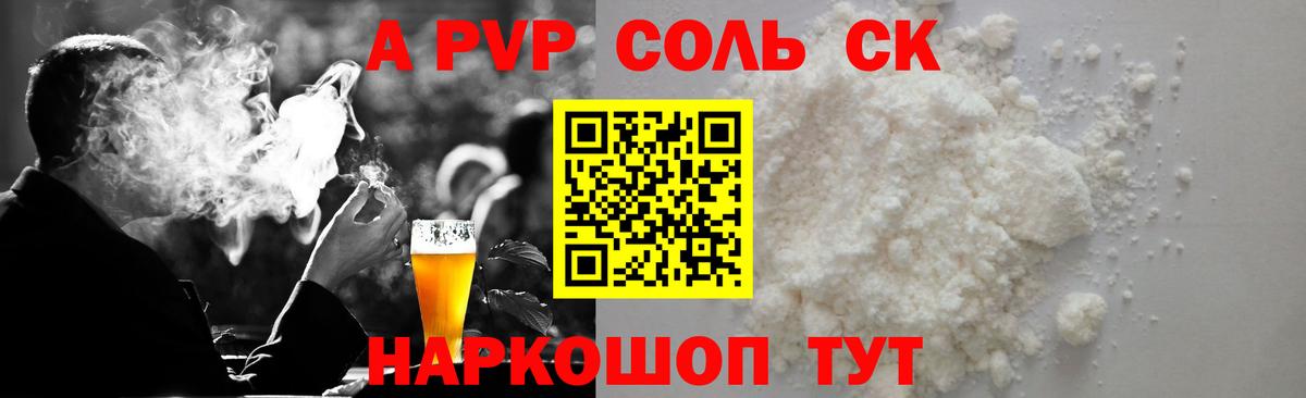 Alpha PVP мука Лабытнанги