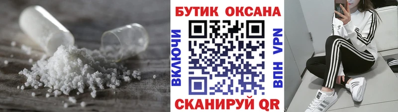 БУТИРАТ жидкий экстази  наркотики  Лабытнанги 