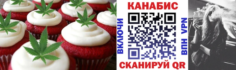 Печенье с ТГК марихуана  Лабытнанги 