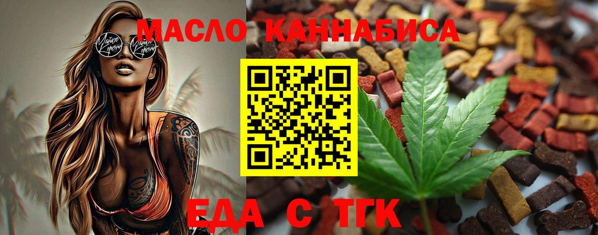 Лабытнанги  Печенье с ТГК конопля  Вход с VPN 
