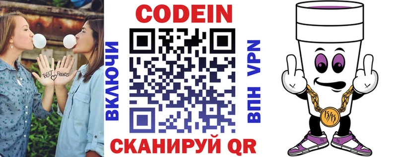 продажа наркотиков Лабытнанги hydra как зайти Кодеиновый сироп Lean напиток Lean (лин)