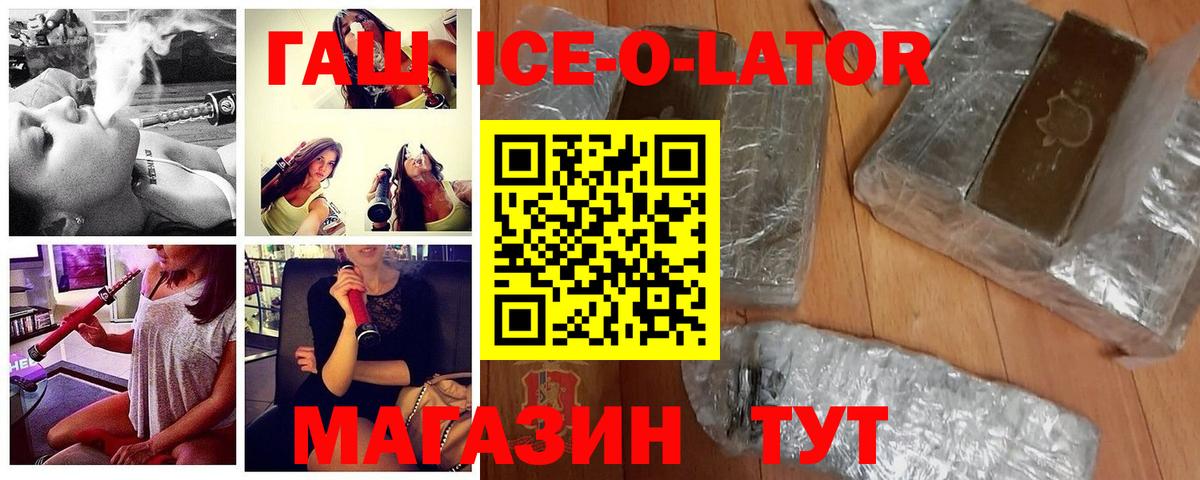 Гашиш  Вход с VPN  Лабытнанги  Гашиш Изолятор 