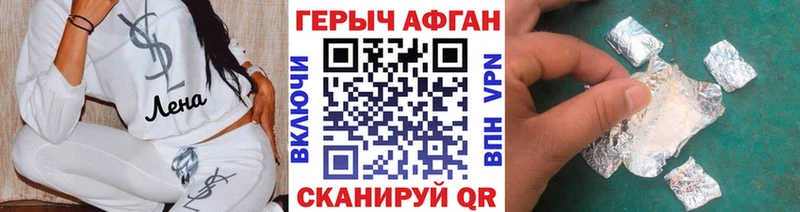 Героин Heroin  Лабытнанги 