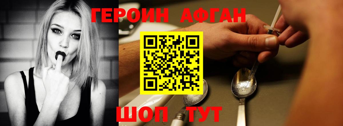 Героин VHQ Лабытнанги