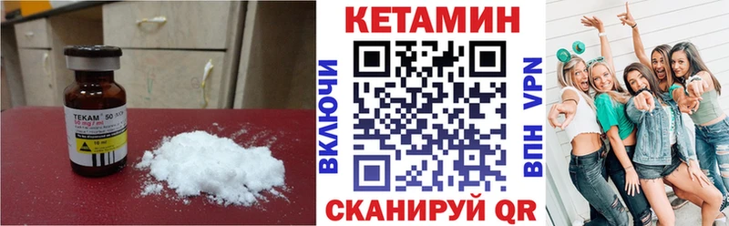 КЕТАМИН ketamine  Лабытнанги 