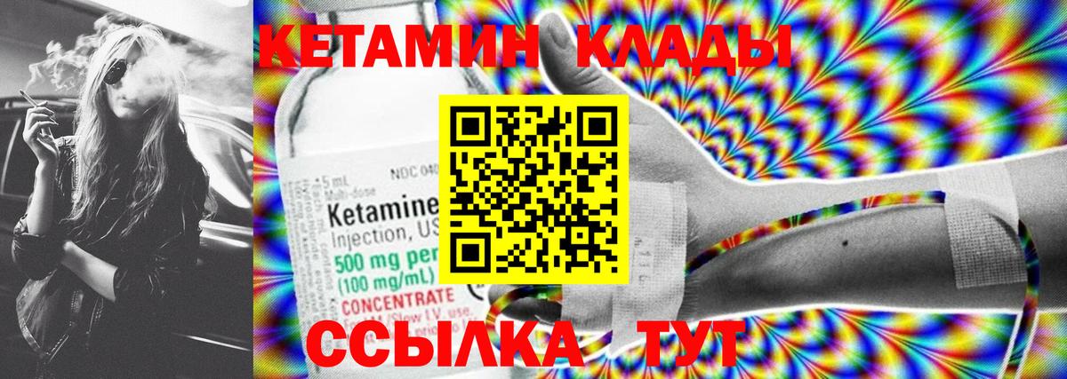 Кетамин ketamine  Кетамин ketamine  Вход с VPN  Лабытнанги 