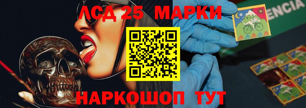 LSD-25 экстази кислота  Вход с VPN  Лабытнанги  ЛСД экстази кислота 