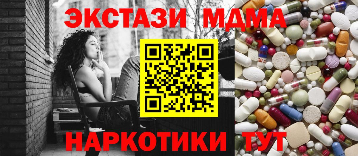 Лабытнанги  МДМА crystal  Вход с VPN 