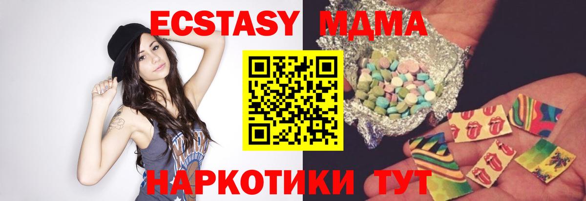 МДМА молли Лабытнанги