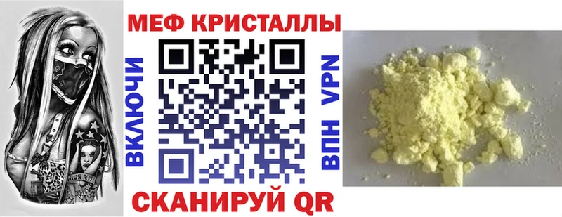 МЕФ мука Лабытнанги