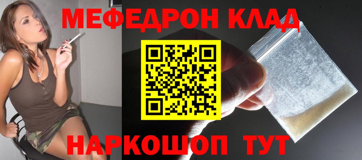 МЕФ  Лабытнанги