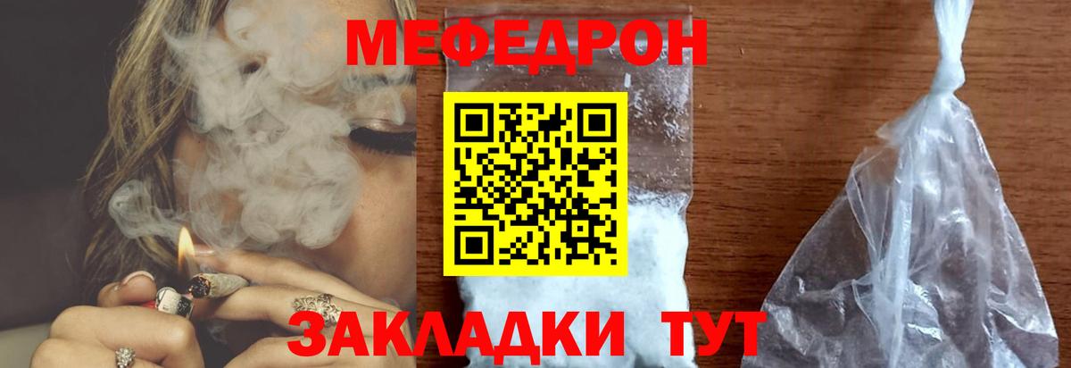МЕФ  МЯУ-МЯУ 4 MMC  МЯУ-МЯУ  Лабытнанги  МЕФ mephedrone  Вход с VPN 