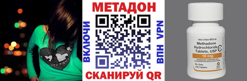 сколько стоит Лабытнанги Метадон VHQ