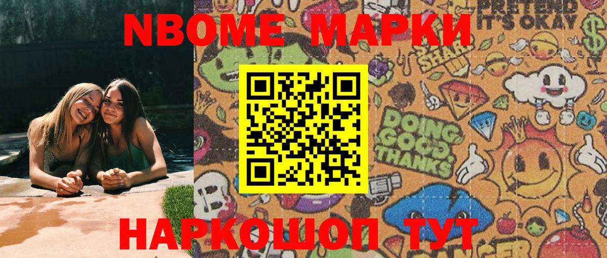 Наркотические марки 1,5мг  Вход с VPN  Лабытнанги 