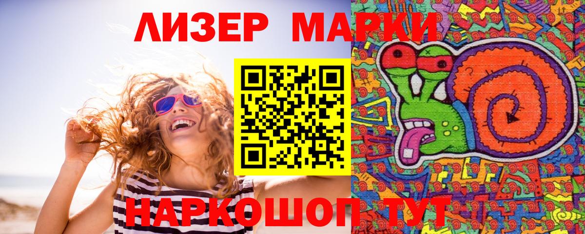 Марки 25I-NBOMe 1,5мг Лабытнанги