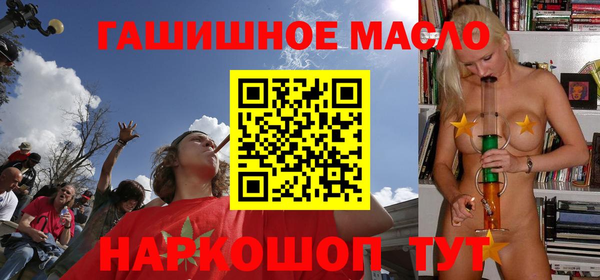 ТГК концентрат  Вход с VPN  Лабытнанги 